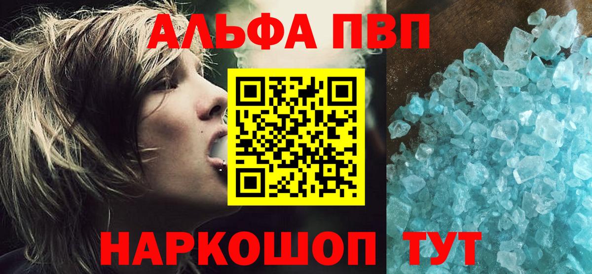 A PVP крисы CK Мурманск