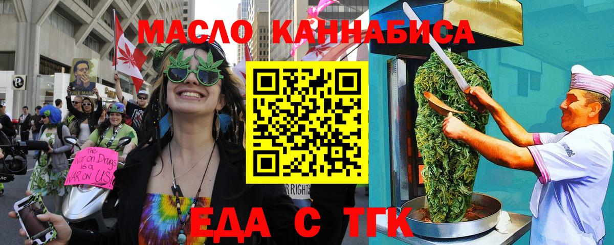 Canna-Cookies марихуана  Вход с VPN  Мурманск 