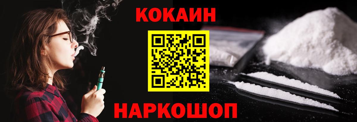 Мурманск  COCAIN VHQ  КОКАИН Перу  Вход с VPN 