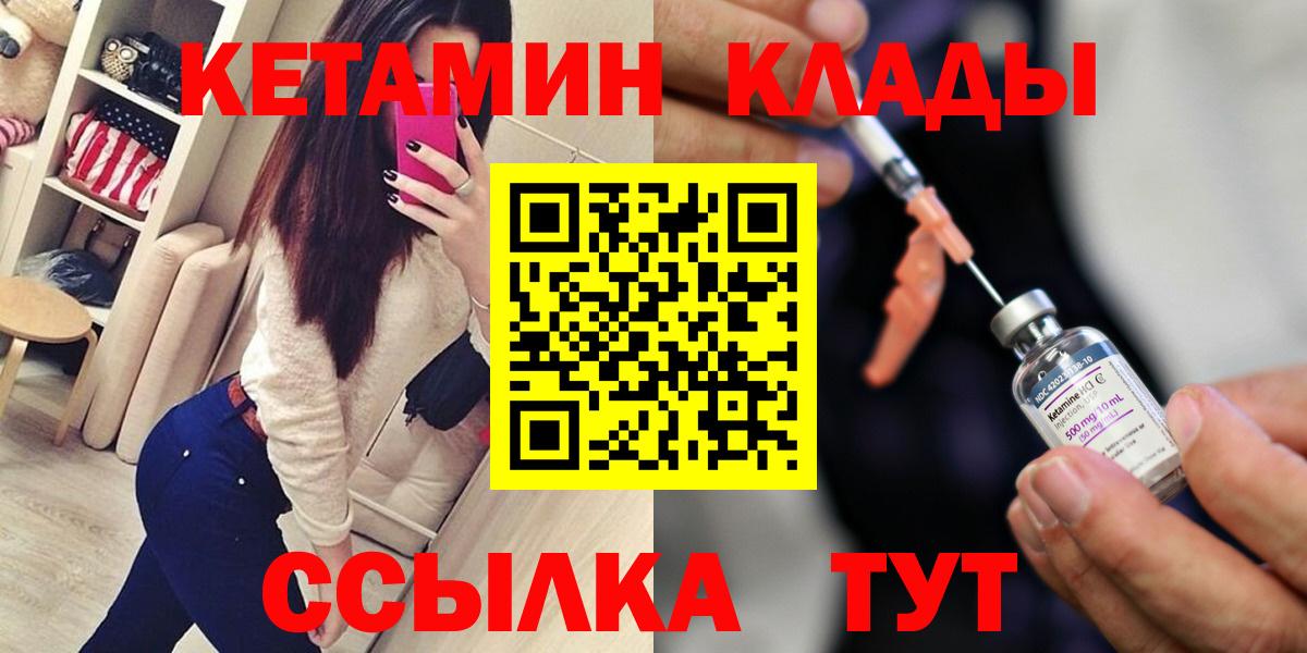 Мурманск  КЕТАМИН ketamine  КЕТАМИН ketamine  Вход с VPN 