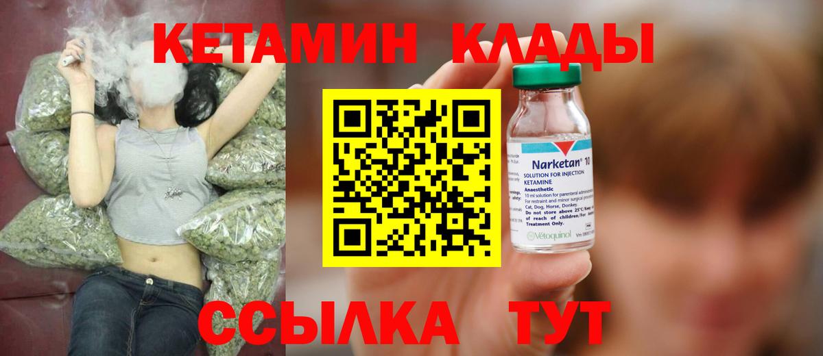 Кетамин ketamine Мурманск