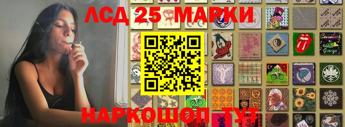 LSD-25 экстази ecstasy  Вход с VPN  ЛСД экстази кислота  Мурманск 