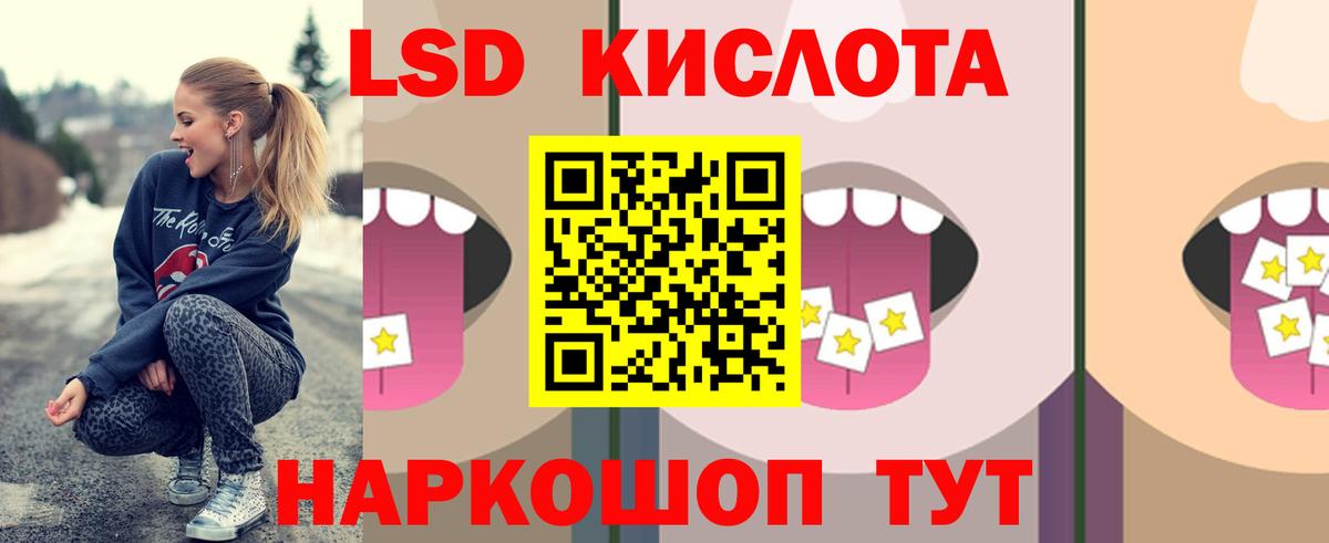 ЛСД экстази ecstasy Мурманск