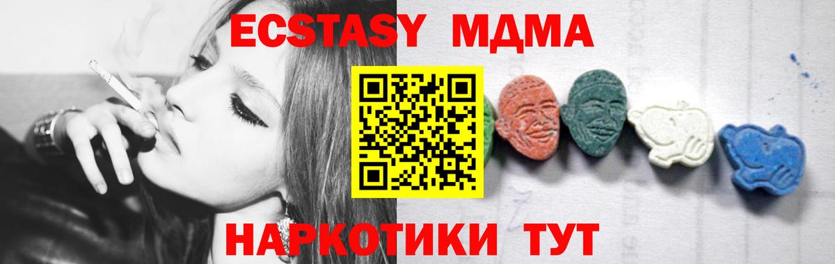 MDMA  Вход с VPN  Мурманск  MDMA Molly  MDMA кристаллы 