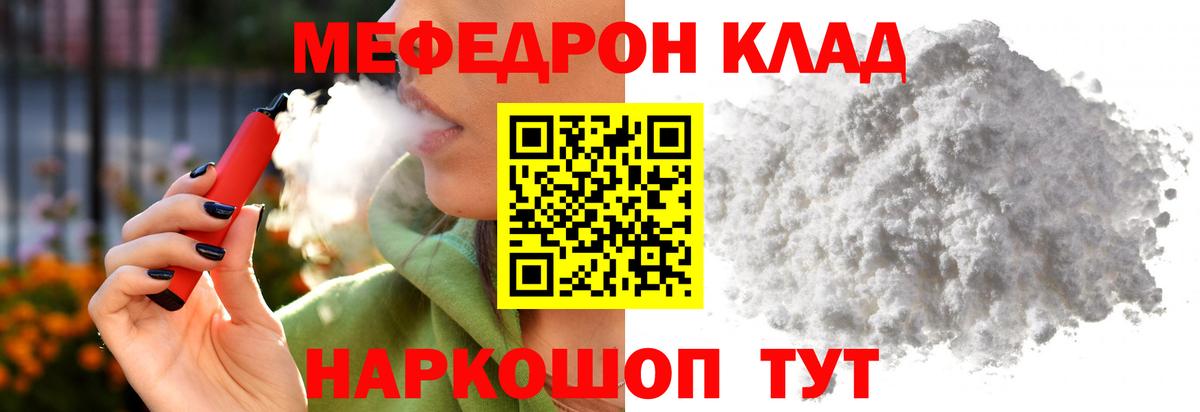 МЕФ кристаллы Мурманск