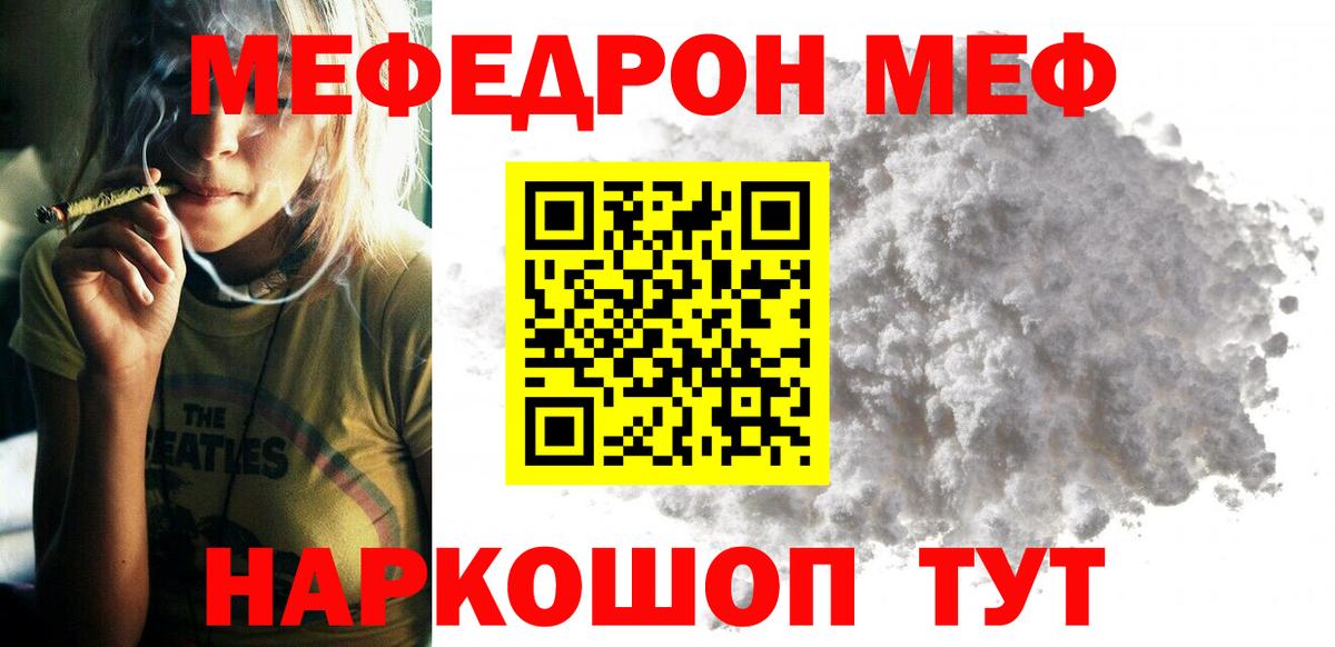 Мурманск  МЕФ mephedrone  МЕФ  Мефедрон  Вход с VPN  Меф мяу мяу 