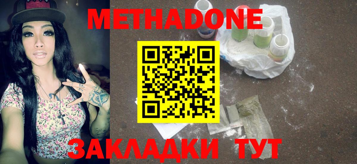 МЕТАДОН VHQ  мориарти состав  Мурманск  Вход с VPN  МЕТАДОН белоснежный 