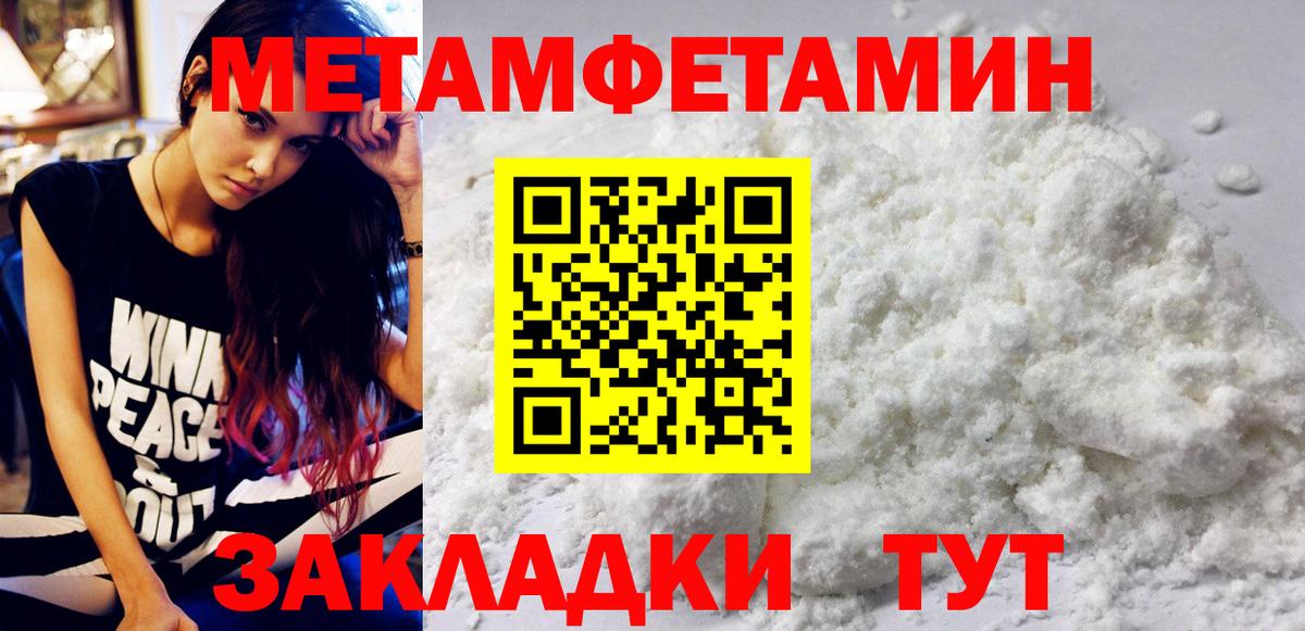 Метамфетамин витя Мурманск