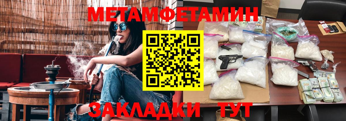 МЕТАМФЕТАМИН Декстрометамфетамин 99.9%  МЕТАМФЕТАМИН Декстрометамфетамин 99.9%  Мурманск  Вход с VPN 