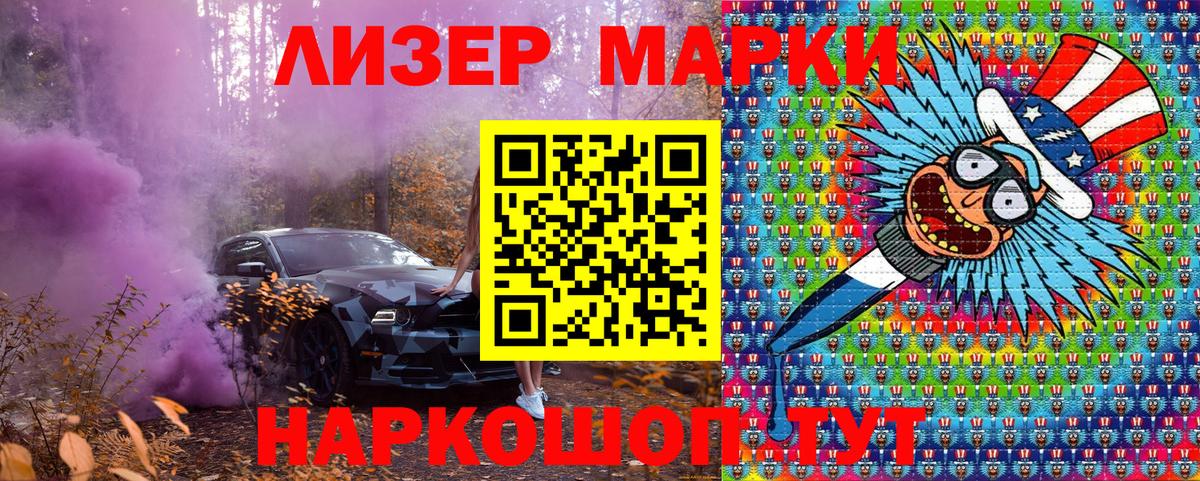 Мурманск  Марки NBOMe 1,5мг  Марки N-bome  Марки NBOMe 1,5мг  Вход с VPN 